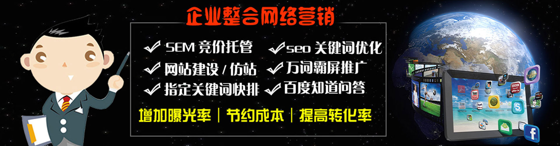 三明sem竞价
