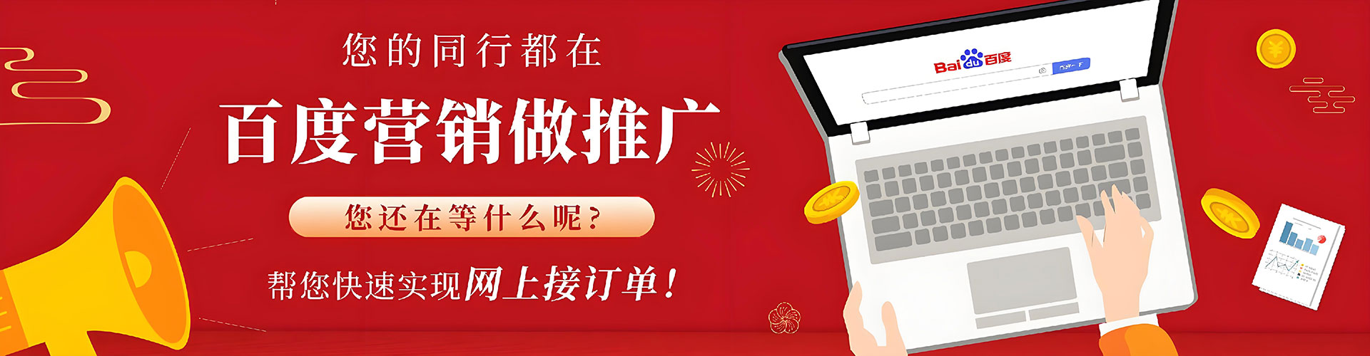 三明如何百度推广